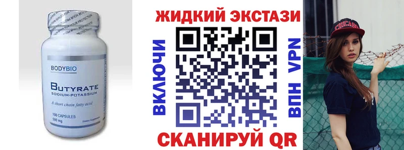 БУТИРАТ GHB где продают наркотики Луга