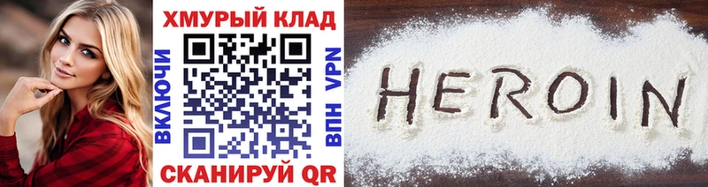 ГЕРОИН VHQ  Луга 