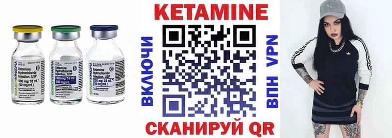 Кетамин VHQ omg ссылки Луга