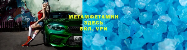 мяу мяу кристалл Вязники