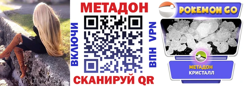 Метадон белоснежный  Луга 